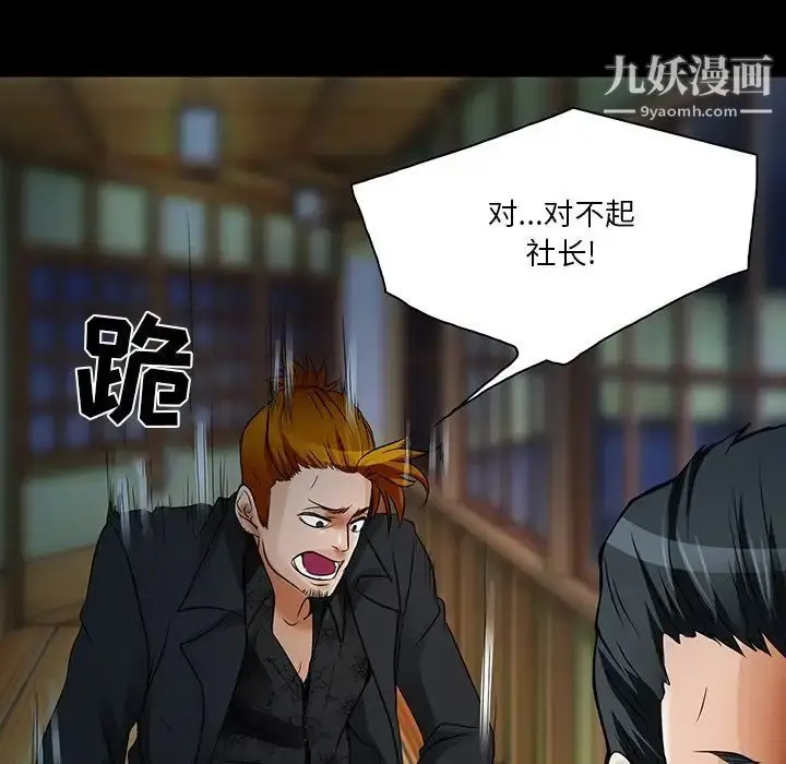 漫画《命中注定爱上你》第8话第91张图