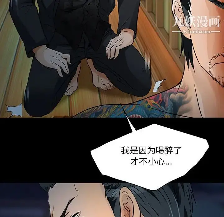 漫画《命中注定爱上你》第8话第92张图