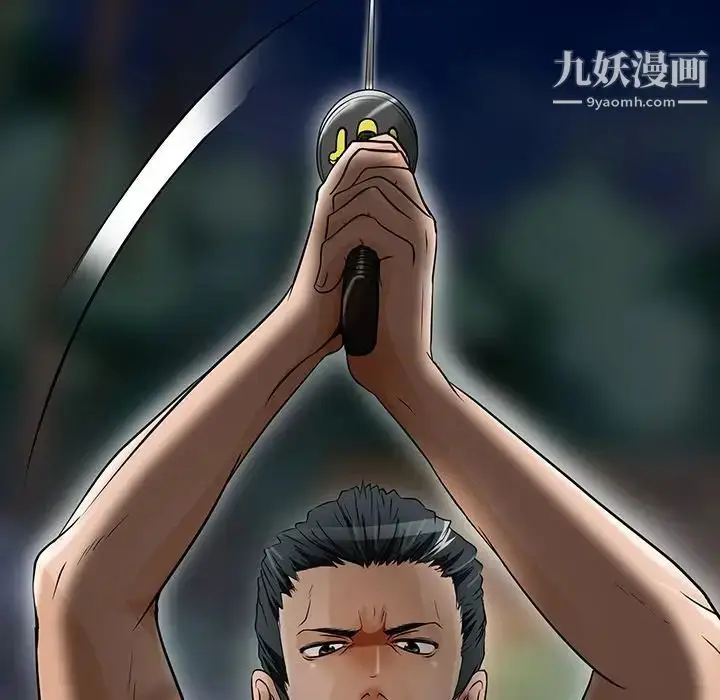 漫画《命中注定爱上你》第8话第96张图