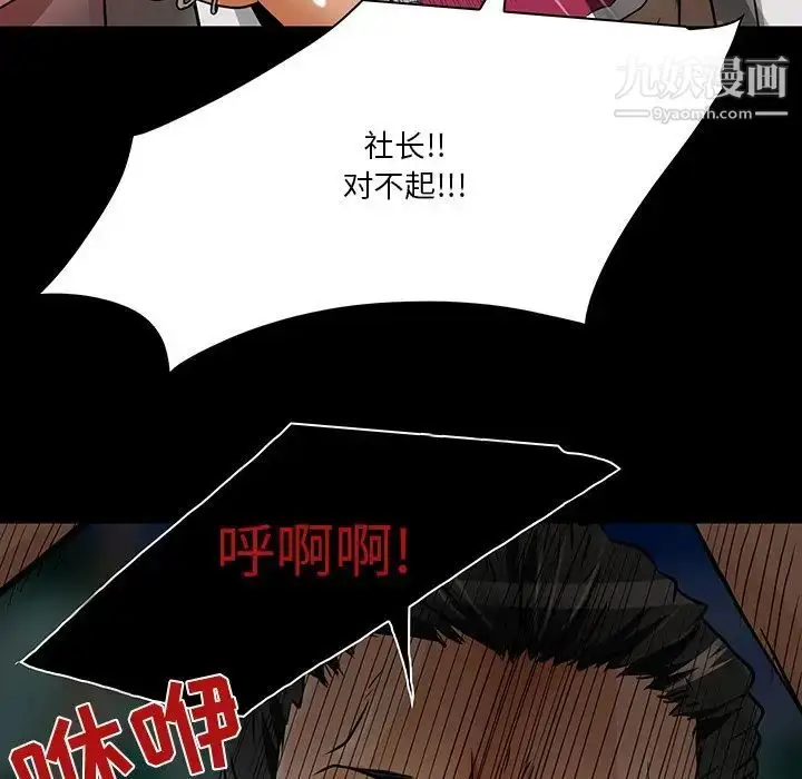 漫画《命中注定爱上你》第8话第99张图