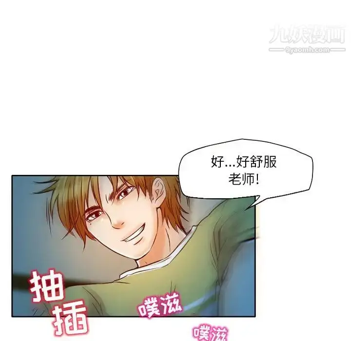 漫画《命中注定爱上你》第3话第10张图