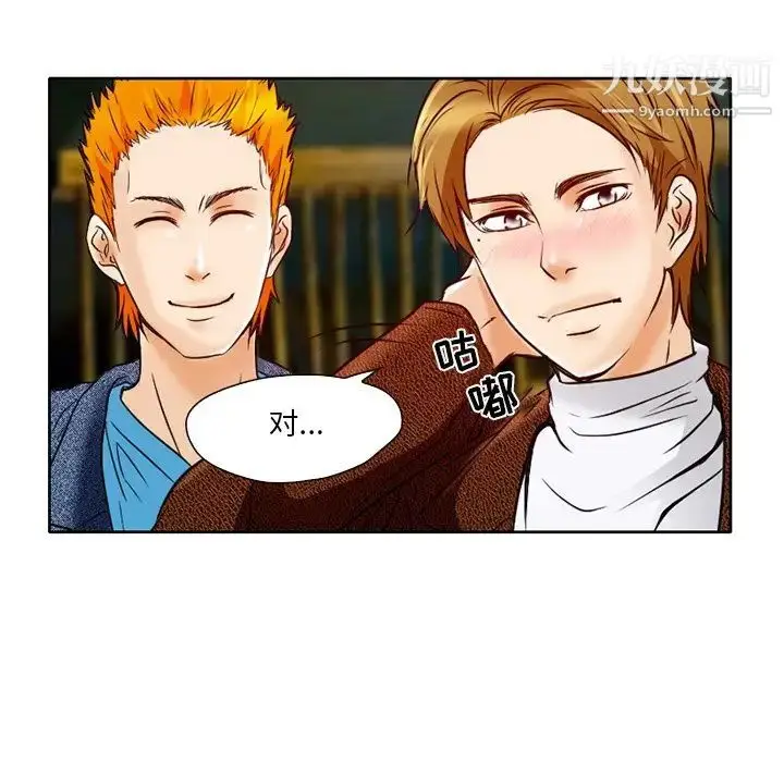 漫画《命中注定爱上你》第3话第100张图