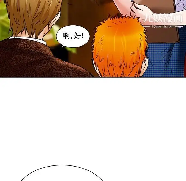 漫画《命中注定爱上你》第3话第102张图