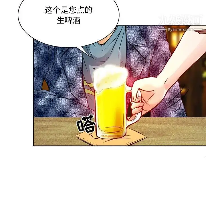 漫画《命中注定爱上你》第3话第103张图