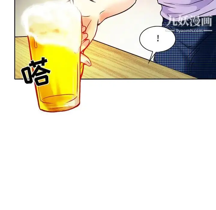 漫画《命中注定爱上你》第3话第105张图