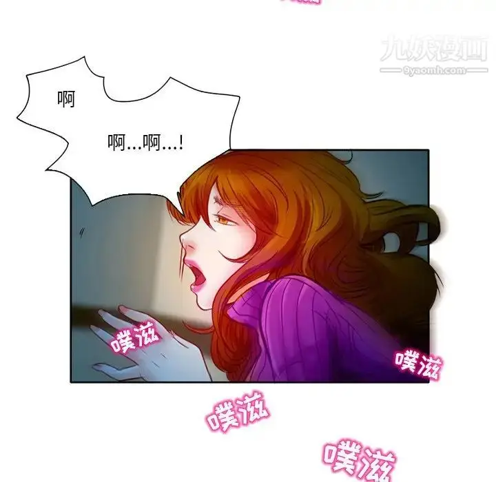 漫画《命中注定爱上你》第3话第11张图