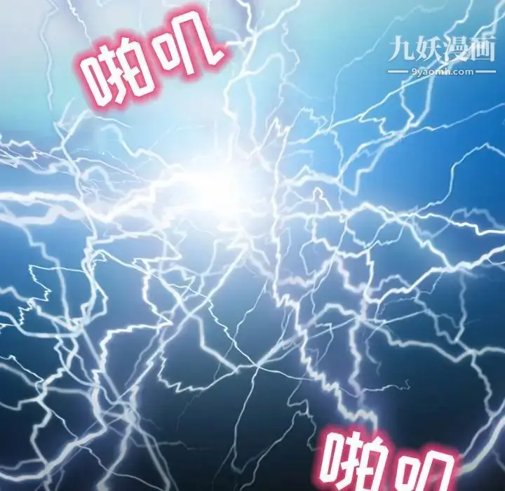 漫画《命中注定爱上你》第3话第110张图