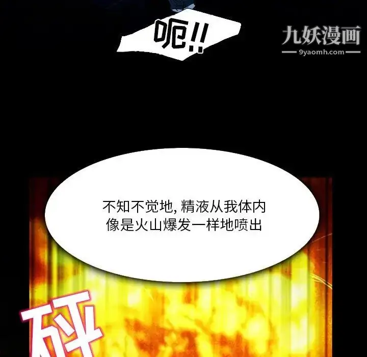 漫画《命中注定爱上你》第3话第113张图
