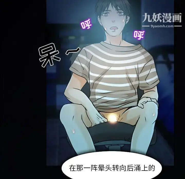漫画《命中注定爱上你》第3话第115张图