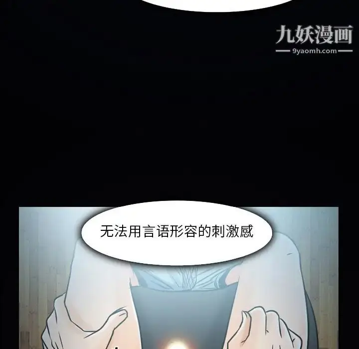 漫画《命中注定爱上你》第3话第116张图