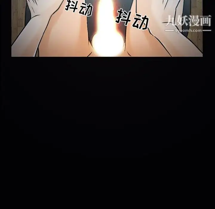 漫画《命中注定爱上你》第3话第117张图