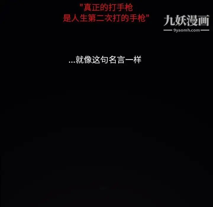 漫画《命中注定爱上你》第3话第118张图