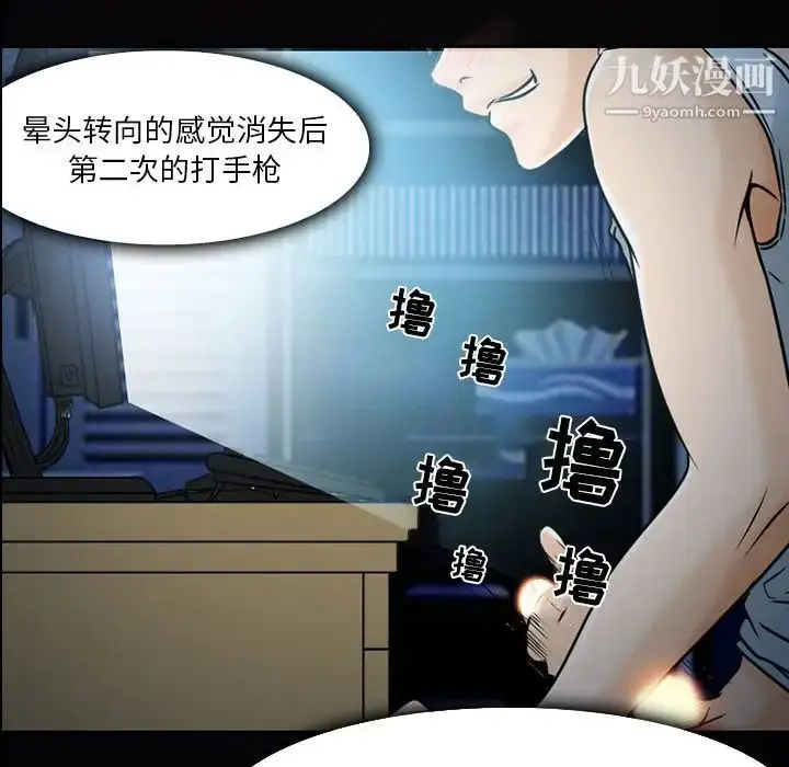 漫画《命中注定爱上你》第3话第119张图