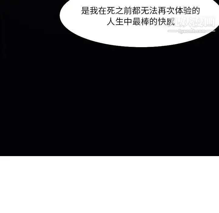 漫画《命中注定爱上你》第3话第120张图