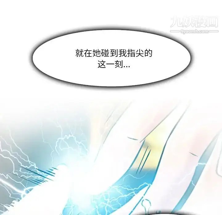 漫画《命中注定爱上你》第3话第121张图