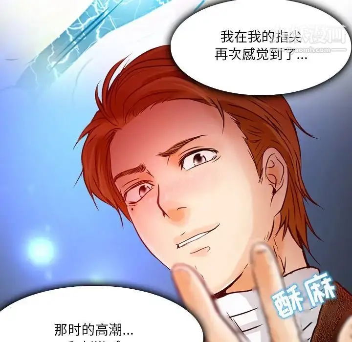 漫画《命中注定爱上你》第3话第122张图
