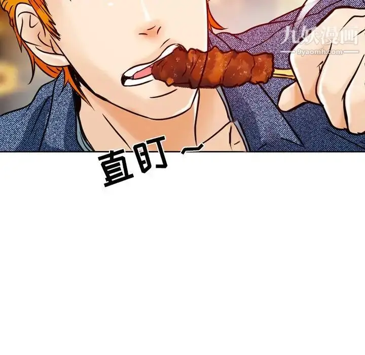 漫画《命中注定爱上你》第3话第124张图