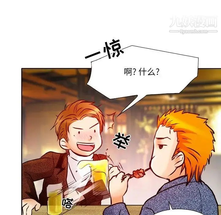 漫画《命中注定爱上你》第3话第125张图