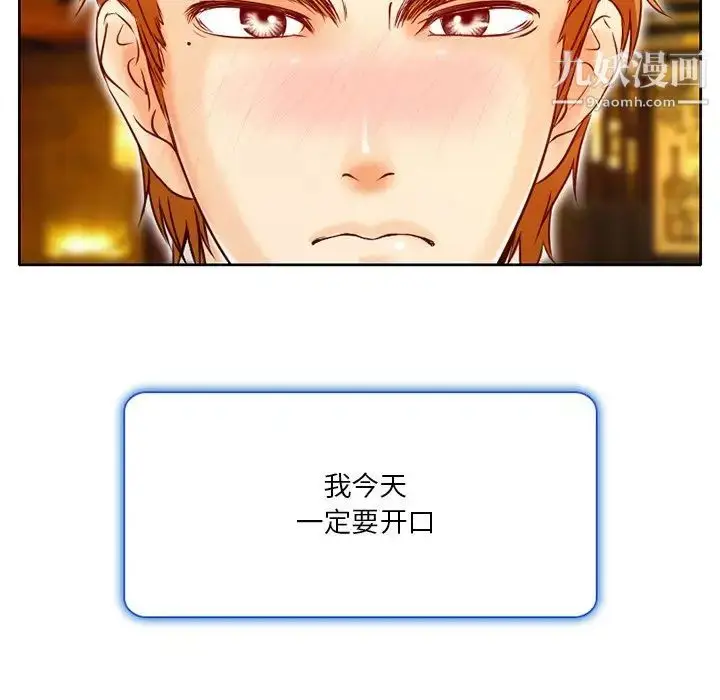 漫画《命中注定爱上你》第3话第127张图
