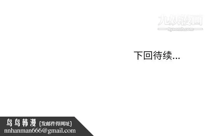 漫画《命中注定爱上你》第3话第128张图