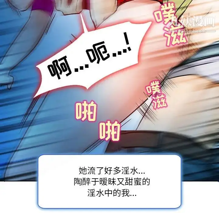 漫画《命中注定爱上你》第3话第13张图