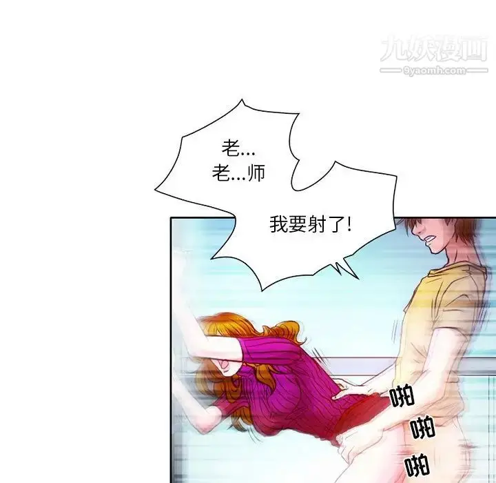 漫画《命中注定爱上你》第3话第15张图