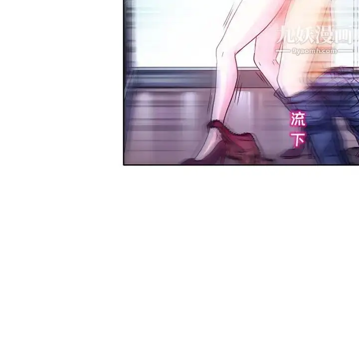 漫画《命中注定爱上你》第3话第16张图