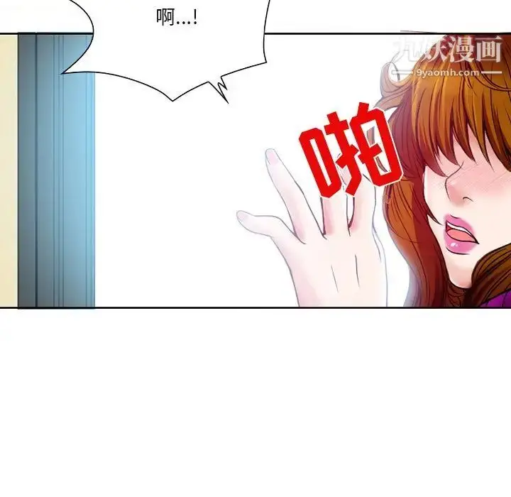 漫画《命中注定爱上你》第3话第19张图