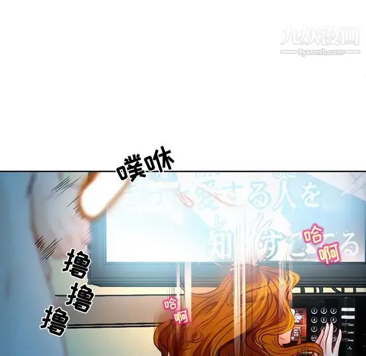 漫画《命中注定爱上你》第3话第20张图