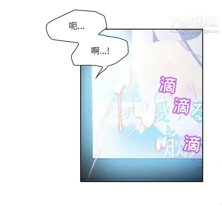 漫画《命中注定爱上你》第3话第22张图