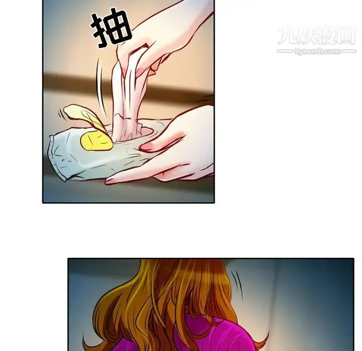 漫画《命中注定爱上你》第3话第26张图