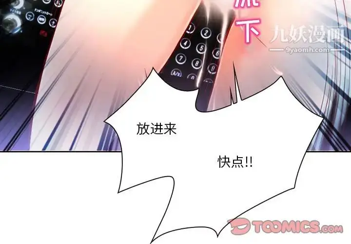 漫画《命中注定爱上你》第3话第3张图