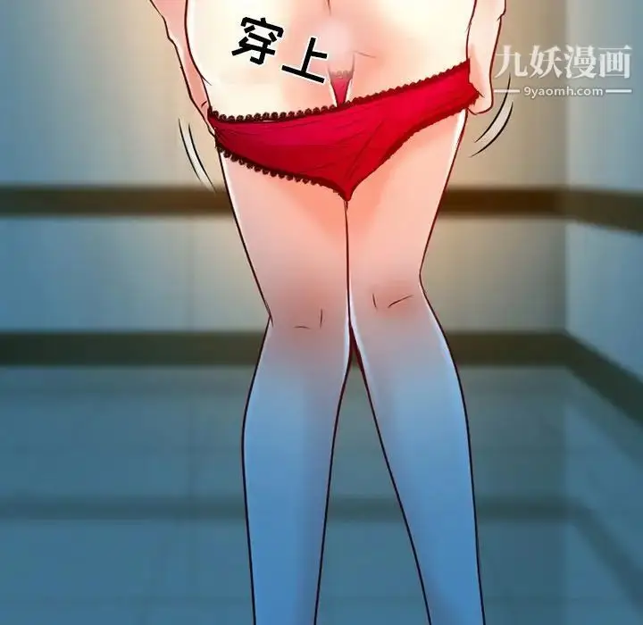 漫画《命中注定爱上你》第3话第30张图