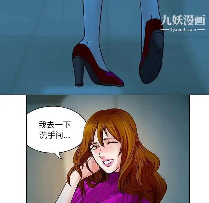 漫画《命中注定爱上你》第3话第31张图