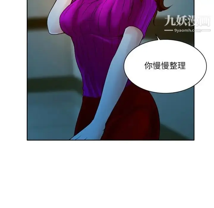 漫画《命中注定爱上你》第3话第32张图