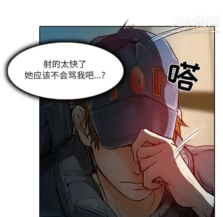 漫画《命中注定爱上你》第3话第35张图