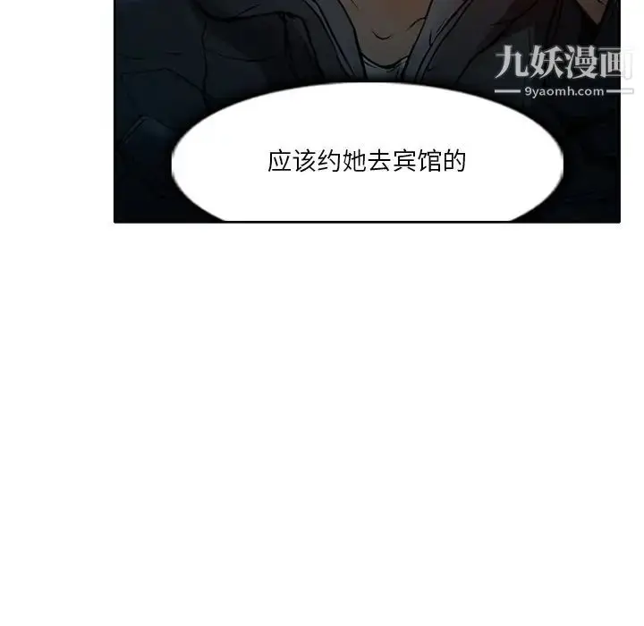 漫画《命中注定爱上你》第3话第36张图
