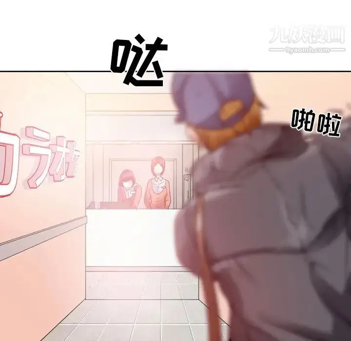 漫画《命中注定爱上你》第3话第37张图