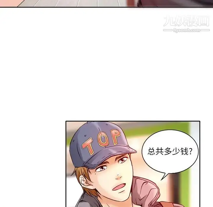 漫画《命中注定爱上你》第3话第38张图