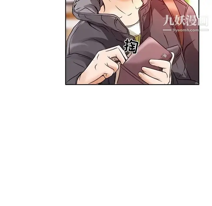 漫画《命中注定爱上你》第3话第39张图