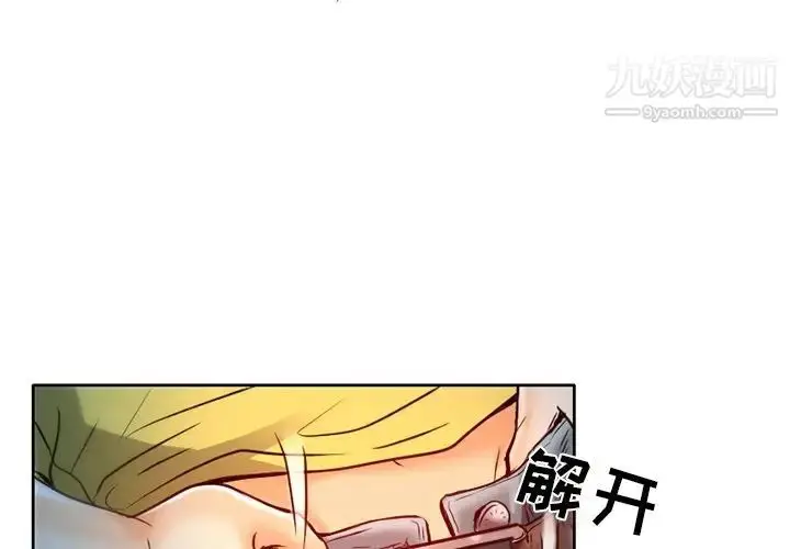 漫画《命中注定爱上你》第3话第4张图
