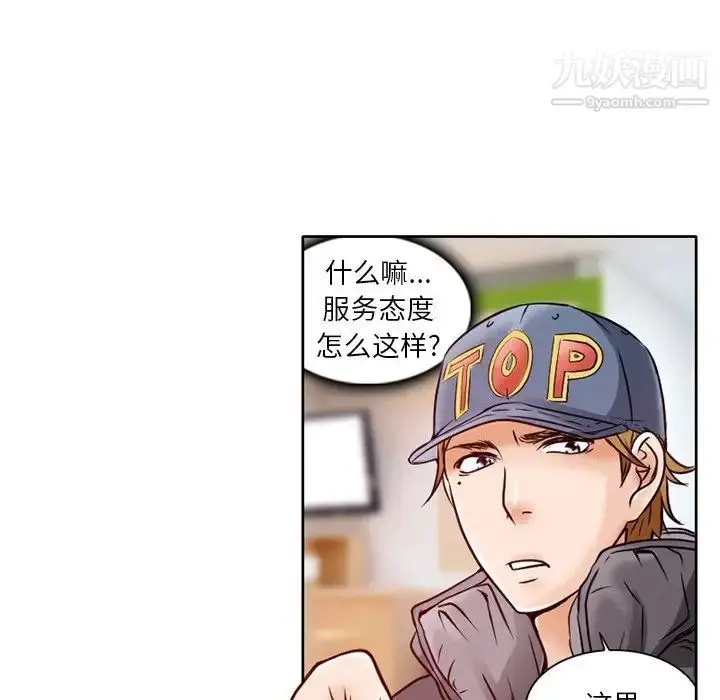 漫画《命中注定爱上你》第3话第41张图