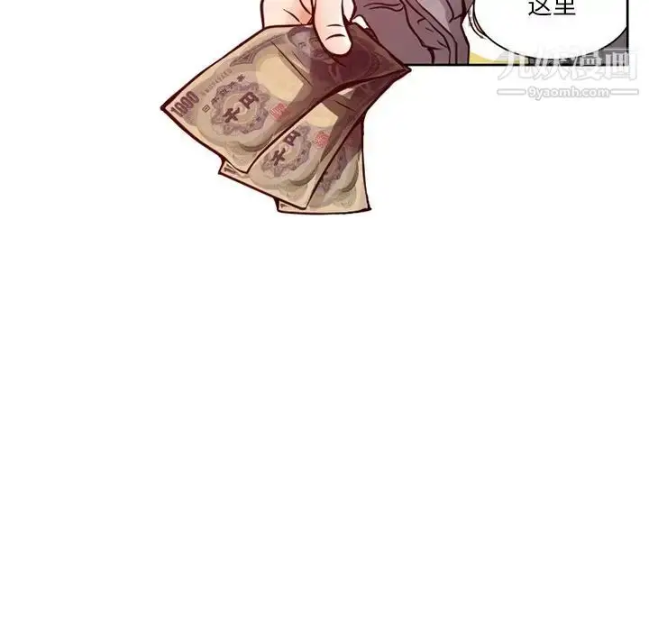 漫画《命中注定爱上你》第3话第42张图
