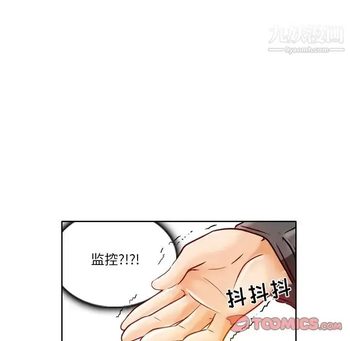 漫画《命中注定爱上你》第3话第45张图