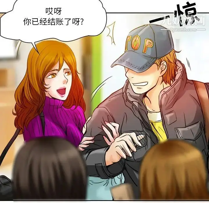 漫画《命中注定爱上你》第3话第47张图
