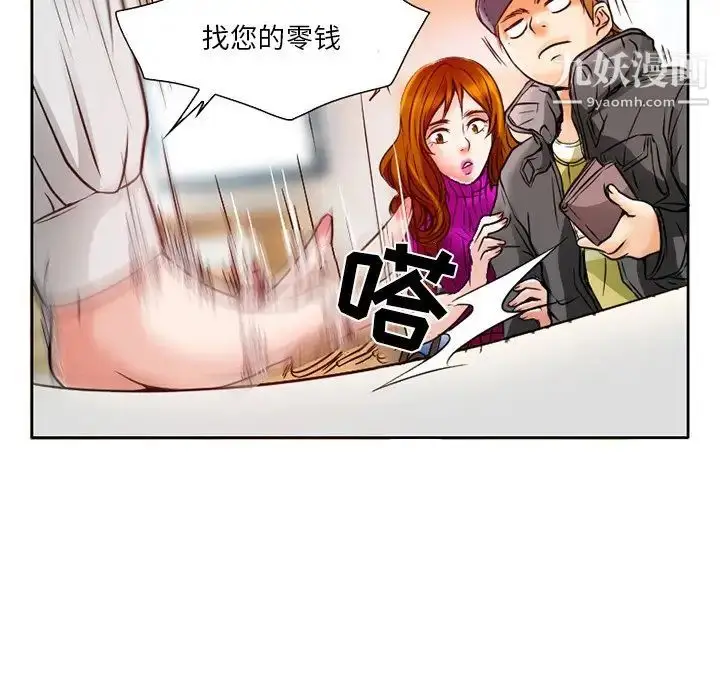漫画《命中注定爱上你》第3话第49张图