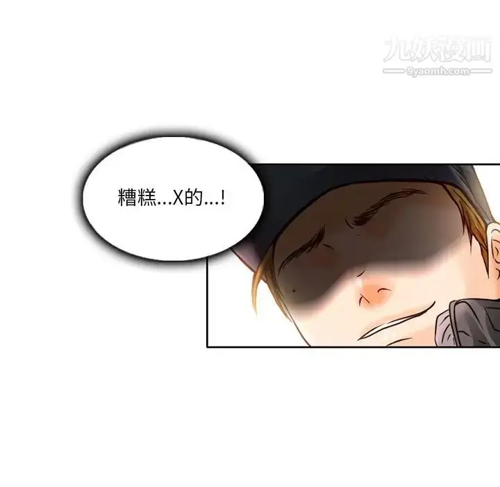 漫画《命中注定爱上你》第3话第50张图