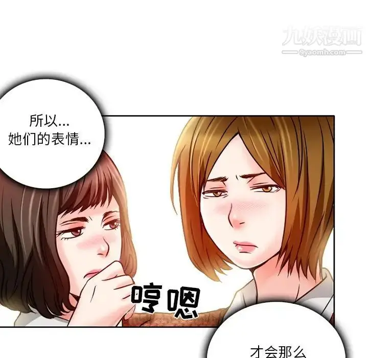 漫画《命中注定爱上你》第3话第51张图