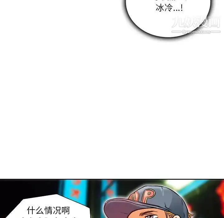 漫画《命中注定爱上你》第3话第52张图
