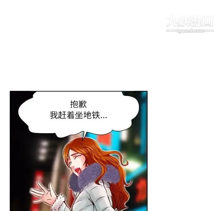漫画《命中注定爱上你》第3话第54张图
